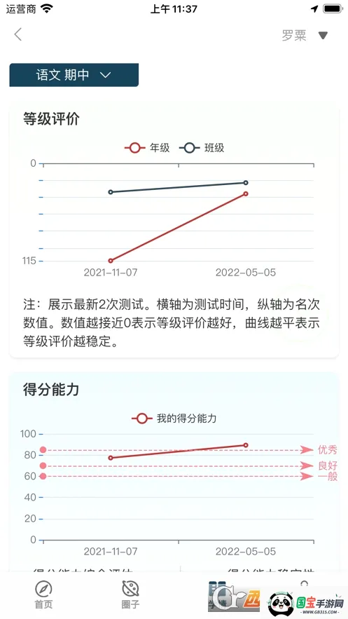 ������У2026�ٷ����°汾v1.7.1 ��Ѱ��ͼ2
