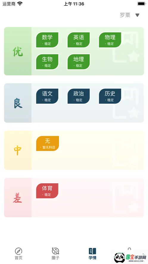 ������У2026�ٷ����°汾v1.7.1 ��Ѱ��ͼ4