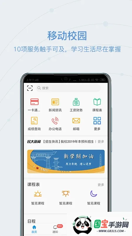 �ͺ����2026���°汾v2.0.3 ��Ѱ��ͼ2