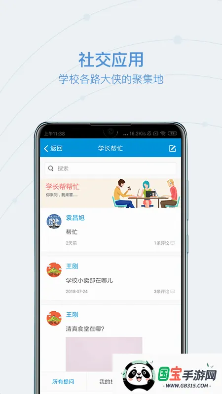 �ͺ����2026���°汾v2.0.3 ��Ѱ��ͼ0