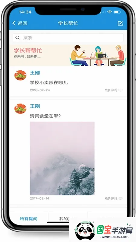�ͺ����2026���°汾v2.0.3 ��Ѱ��ͼ3