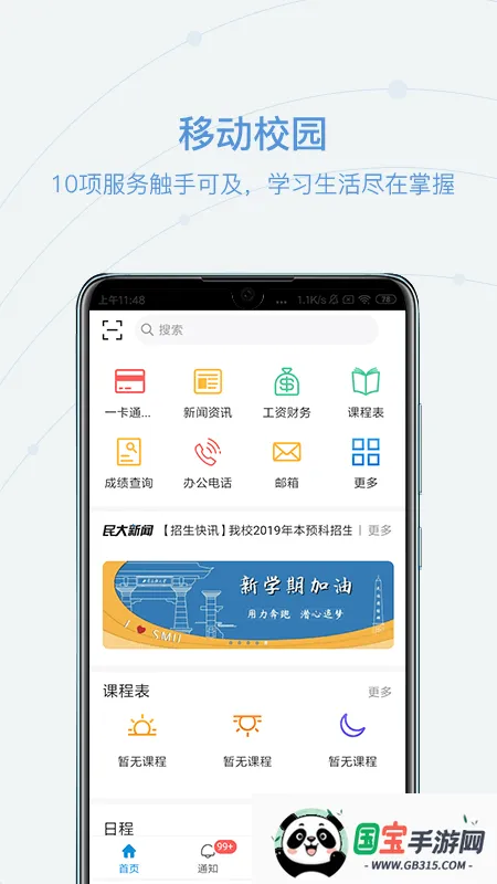 �ͺ����2026���°汾v2.0.3 ��Ѱ��ͼ4