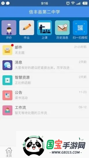 �ŷ������2026�ٷ����°汾v13.5 ��׿���ͼ4
