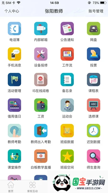 �ŷ������2026�ٷ����°汾