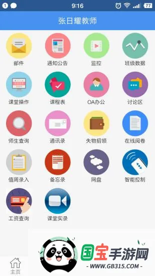 �ŷ������2026�ٷ����°汾v13.5 ��׿���ͼ2