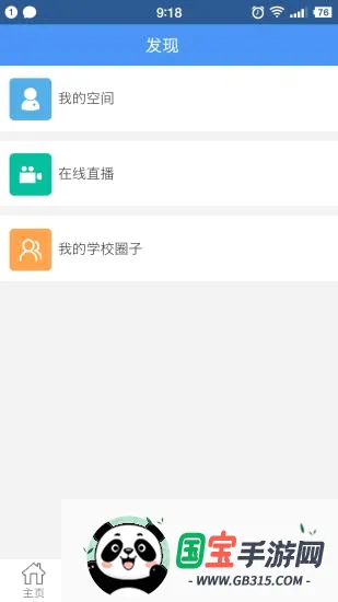 �ŷ������2026�ٷ����°汾v13.5 ��׿���ͼ1