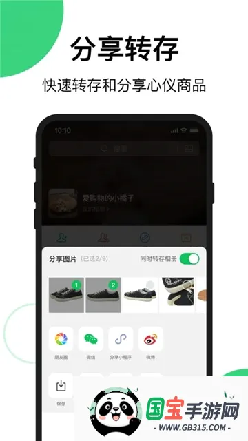 �������v1.69.1 ��׿���ͼ3