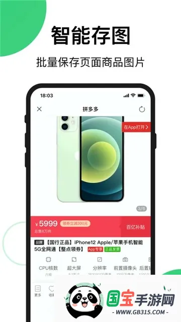 �������v1.69.1 ��׿���ͼ4