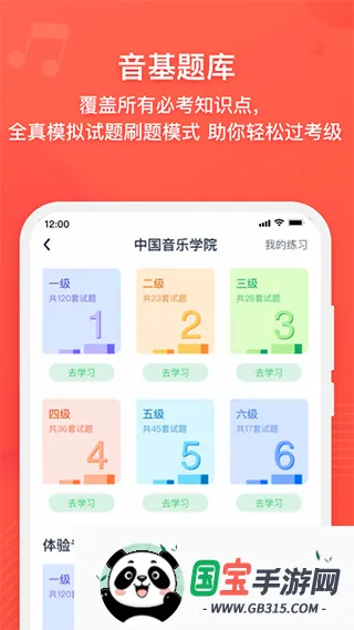 ��������2026���°汾v4.24.27 ��׿���ͼ2