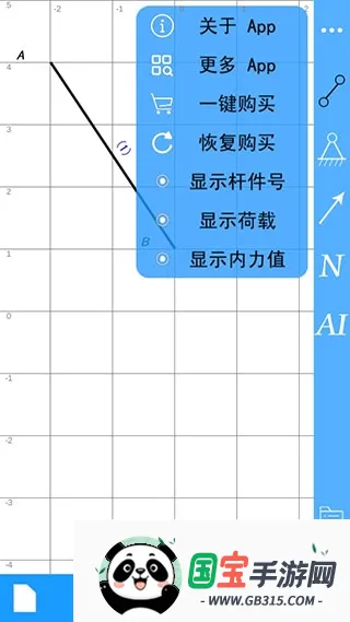 �ṹ��ѧ�����v2.7.1 �ֻ����ͼ3