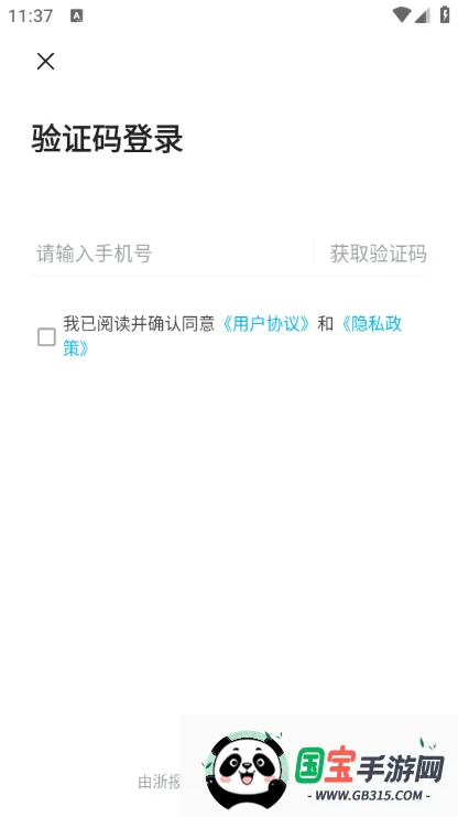 ��������v1.1.9 �ֻ����ͼ2