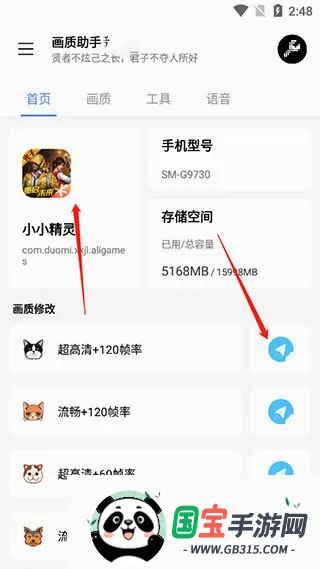 lx��������144֡v1.5.0 explore ��׿���ͼ1