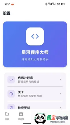 �Ǻӳ����ʦv1.0.0 ��Ѱ��ͼ0