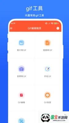 Gif�༭����V1.0.2 ��Ѱ��ͼ0