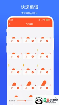 Gif�༭����V1.0.2 ��Ѱ��ͼ1