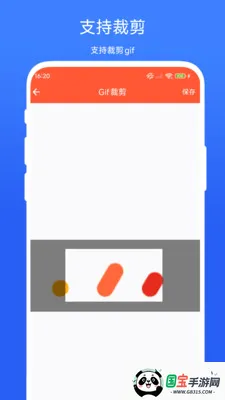 Gif�༭����V1.0.2 ��Ѱ��ͼ2