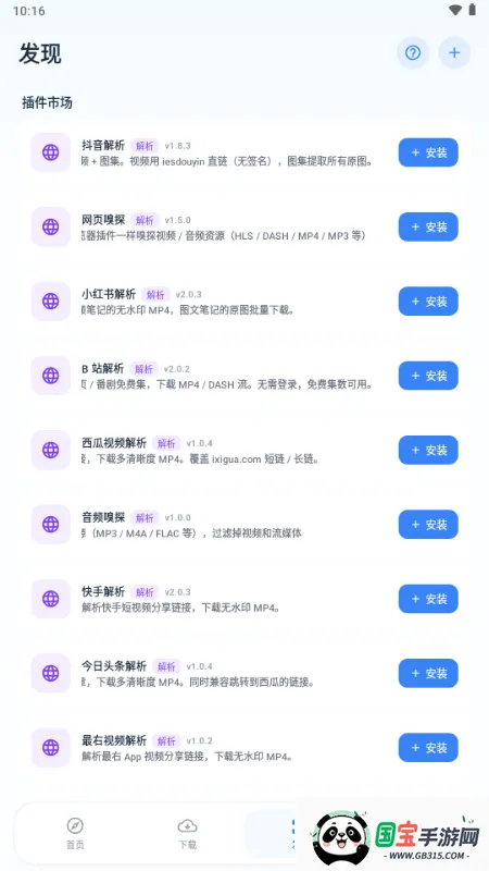 ��ȡ������2026���°汾v1.1.0 ��Ѱ��ͼ0