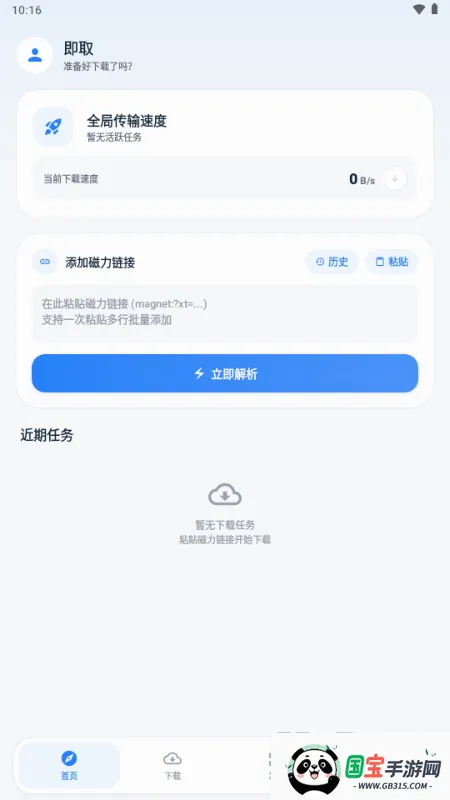 ��ȡ������2026���°汾