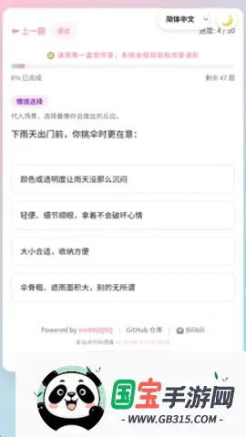 ����Ǳ���ۺ��������������ֻ���v1.0 ��Ѱ��ͼ2