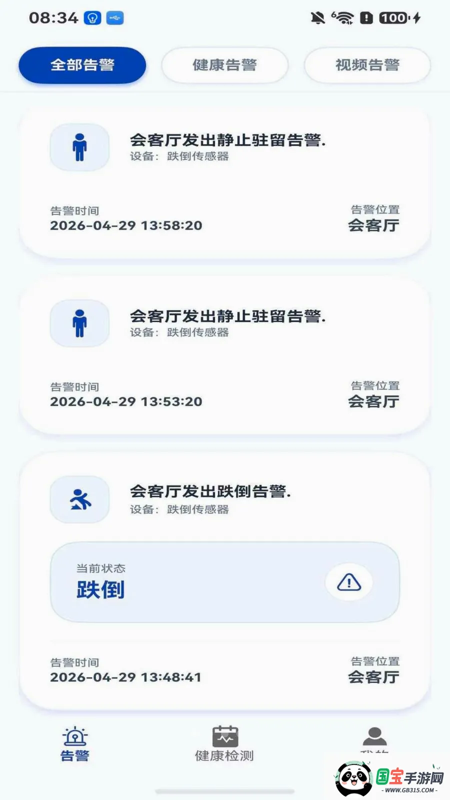 ���Ӱ�2026�ٷ����°汾v1.1.9 �ֻ����ͼ0