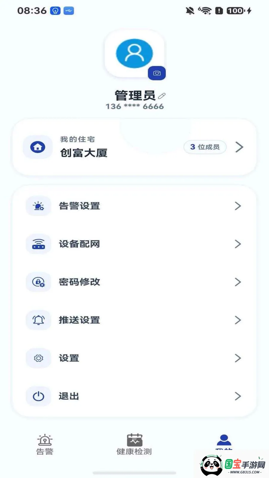 ���Ӱ�2026�ٷ����°汾v1.1.9 �ֻ����ͼ3