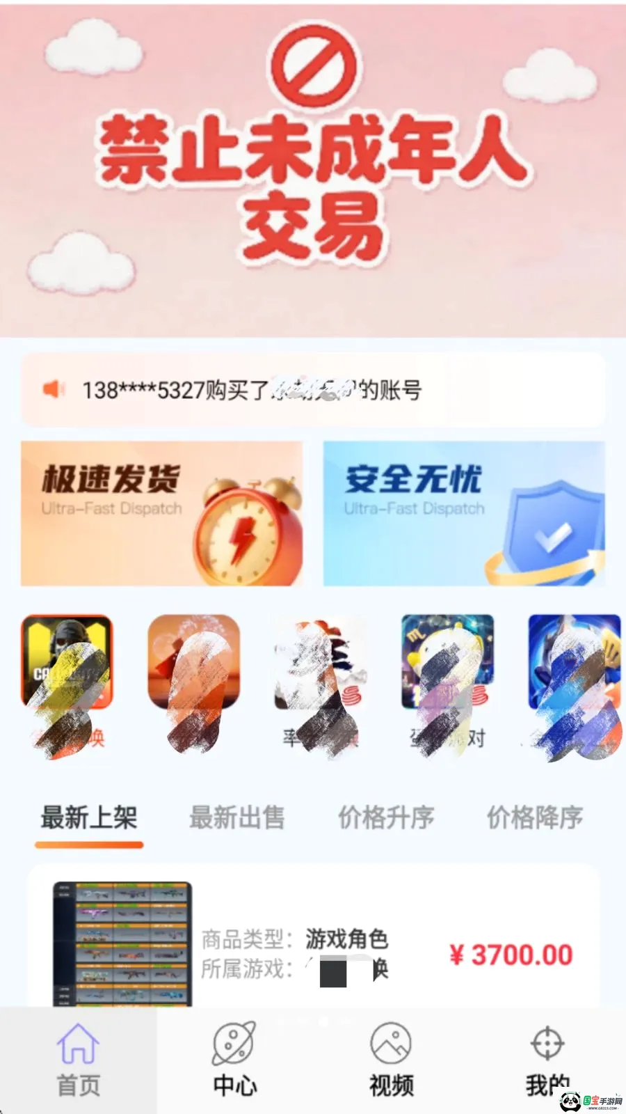 �����о���v1.0.0 �ֻ����ͼ2