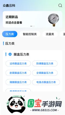 �����ƿ�2026���°汾v1.0.1 ��׿���ͼ3