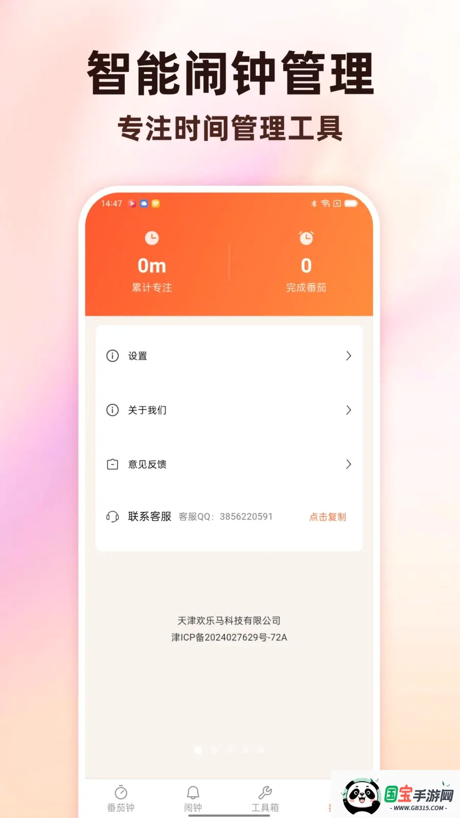 Todo������������2026���°汾v1.0.0 ��׿���ͼ0