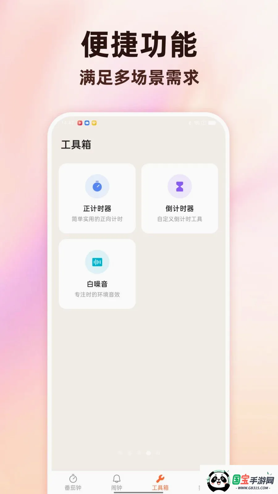 Todo������������2026���°汾v1.0.0 ��׿���ͼ3