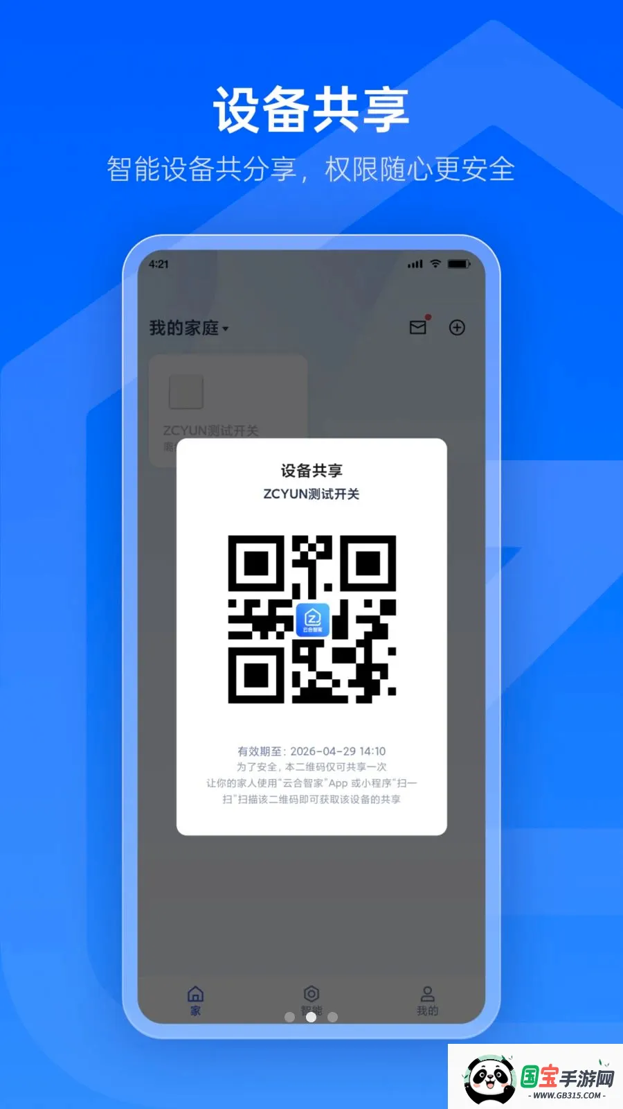 �ƺ��Ǽ�2026���°汾v1.0.2 ��׿���ͼ1