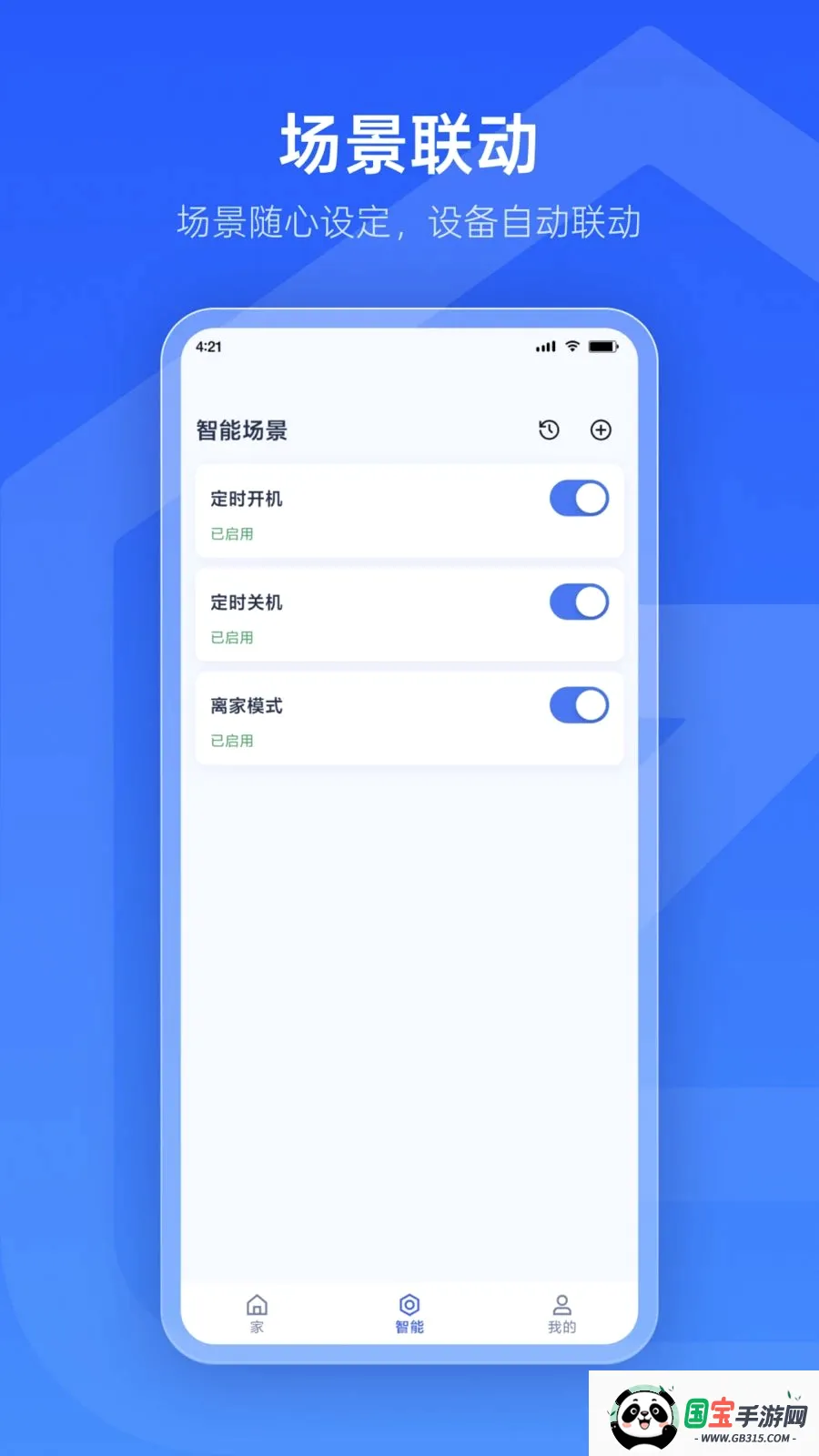 �ƺ��Ǽ�2026���°汾v1.0.2 ��׿���ͼ2