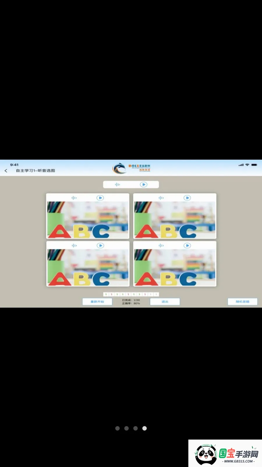 ������ѧѧϰ�������ֻ���v1.3 ��Ѱ��ͼ3