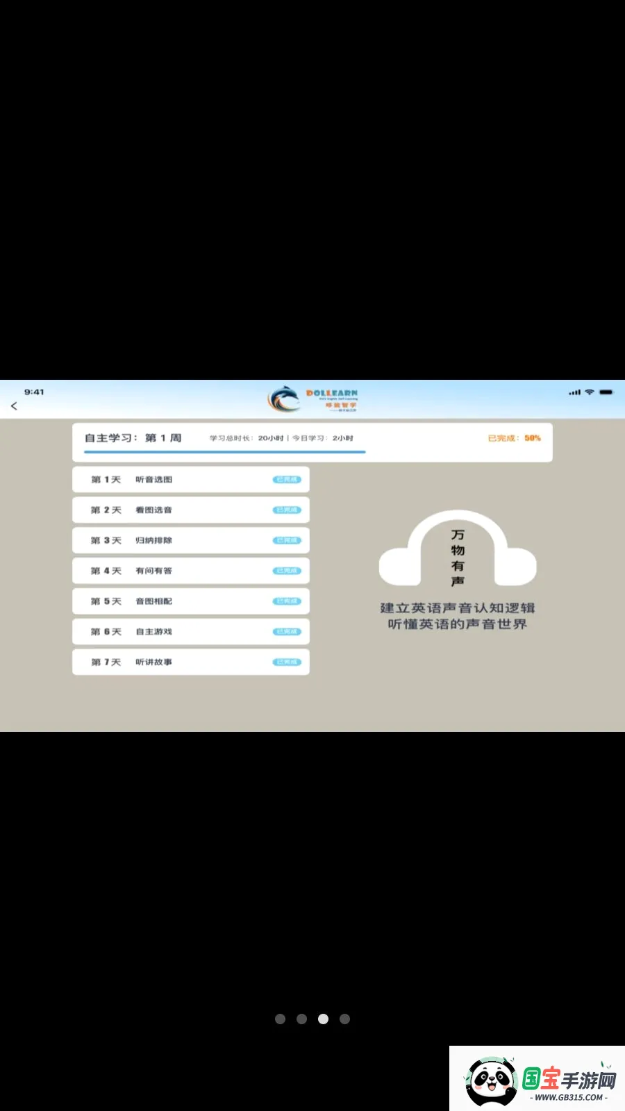 ������ѧѧϰ�������ֻ���v1.3 ��Ѱ��ͼ2