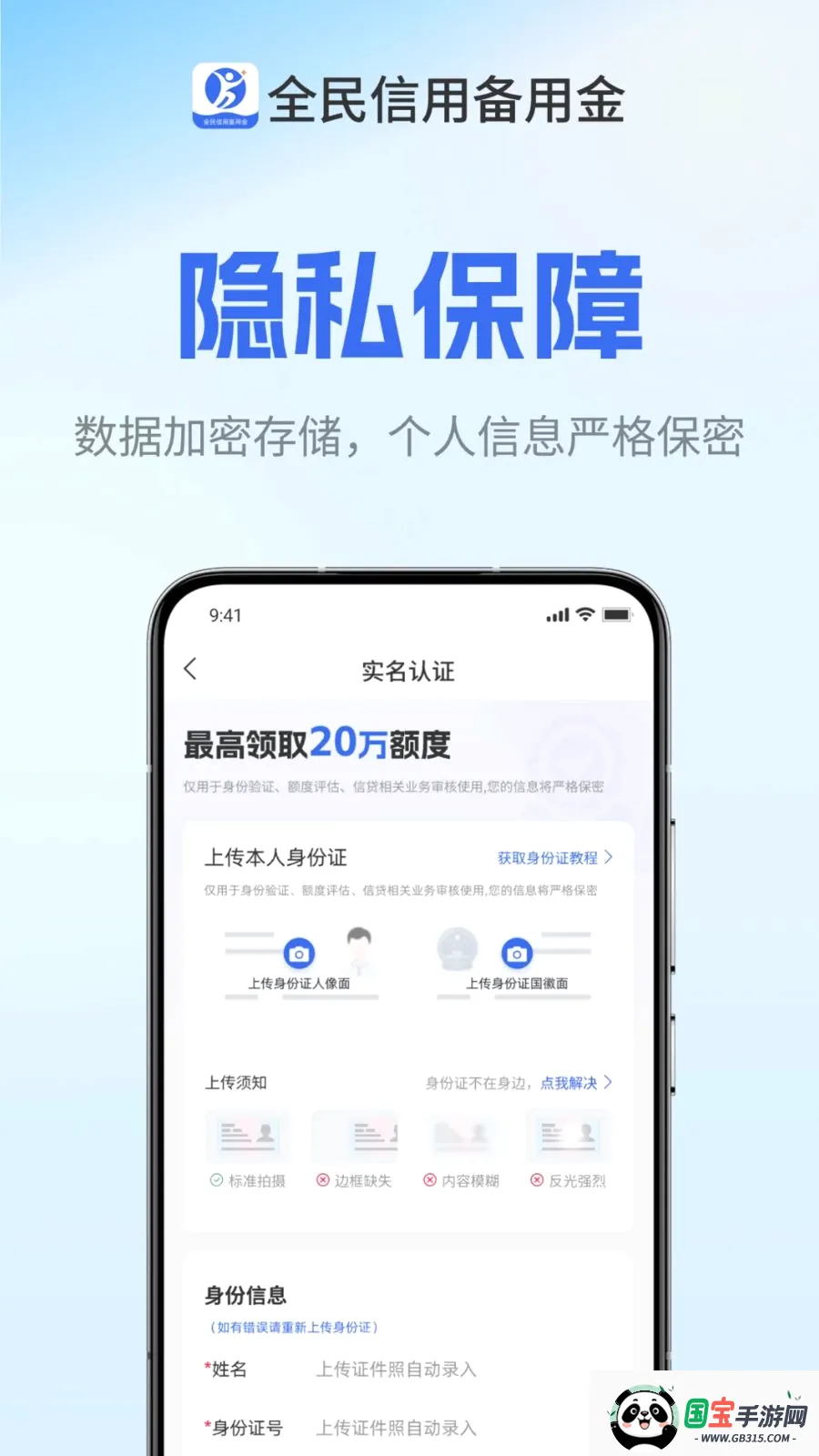 ȫ�����ñ��ý�v1.1.2 �ֻ����ͼ2