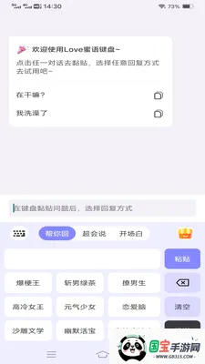 Love�������v1.1.2.2 �ֻ����ͼ0