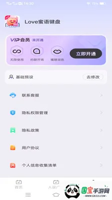 Love�������v1.1.2.2 �ֻ����ͼ3