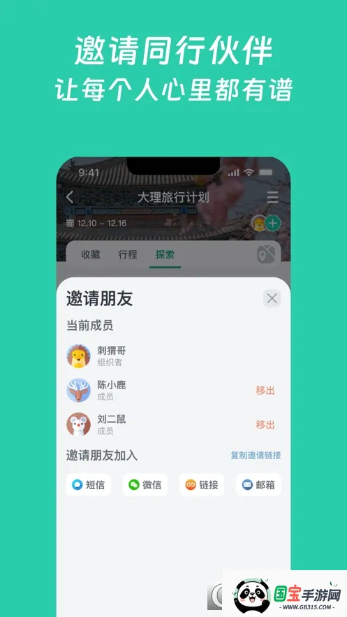 С���������ֻ���v1.8.1 �ֻ����ͼ4