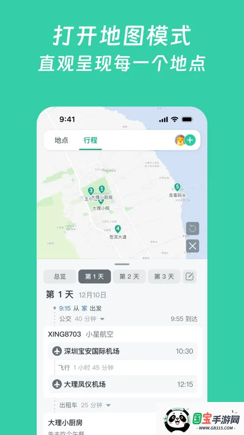 С���������ֻ���v1.8.1 �ֻ����ͼ3