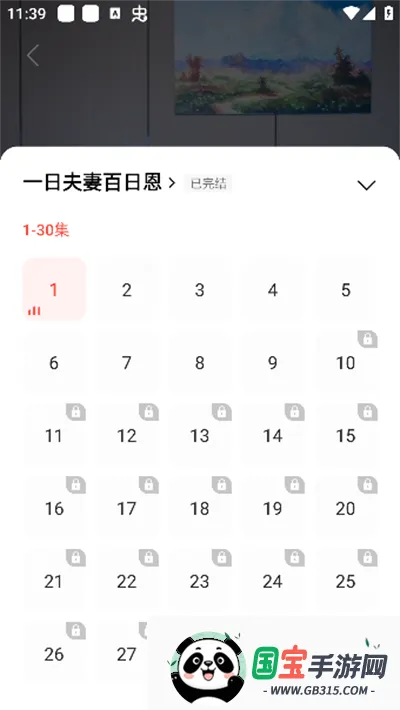 ��ӳv1.9.0 ��Ѱ��ͼ4