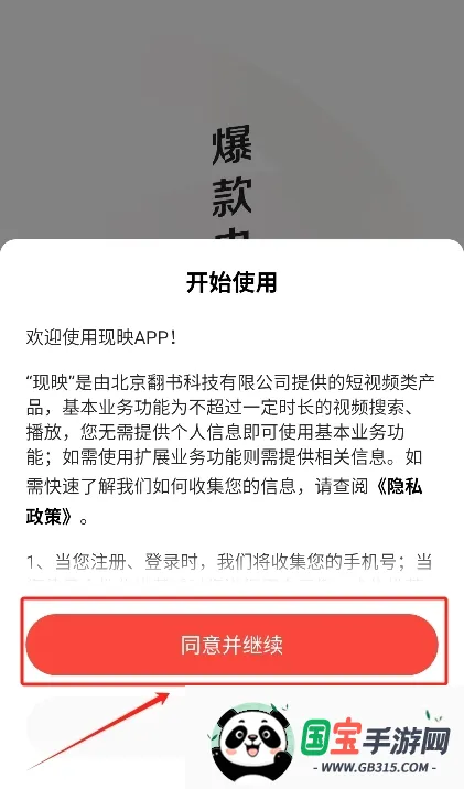 ��ӳv1.9.0 ��Ѱ��ͼ2
