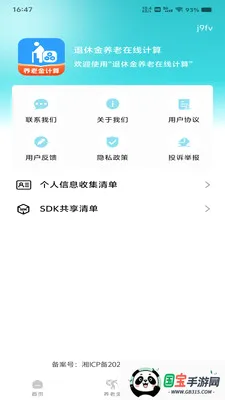 ���ݽ��������߼���v1.0.1 ��׿���ͼ0
