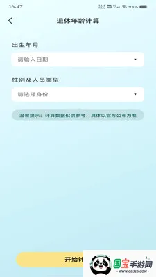 ���ݽ��������߼���v1.0.1 ��׿���ͼ4