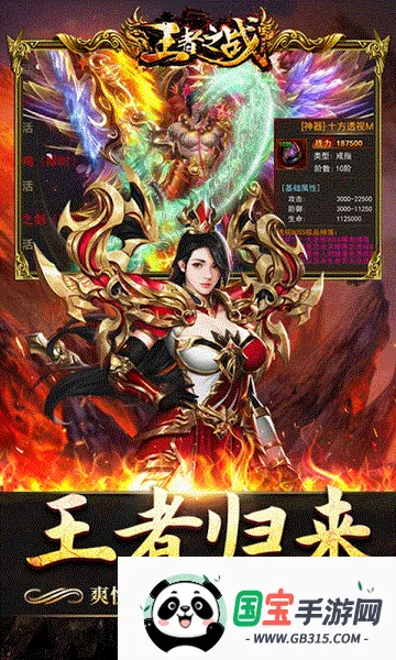 ����֮ս2026���°汾v1.0.2 ��׿���ͼ2