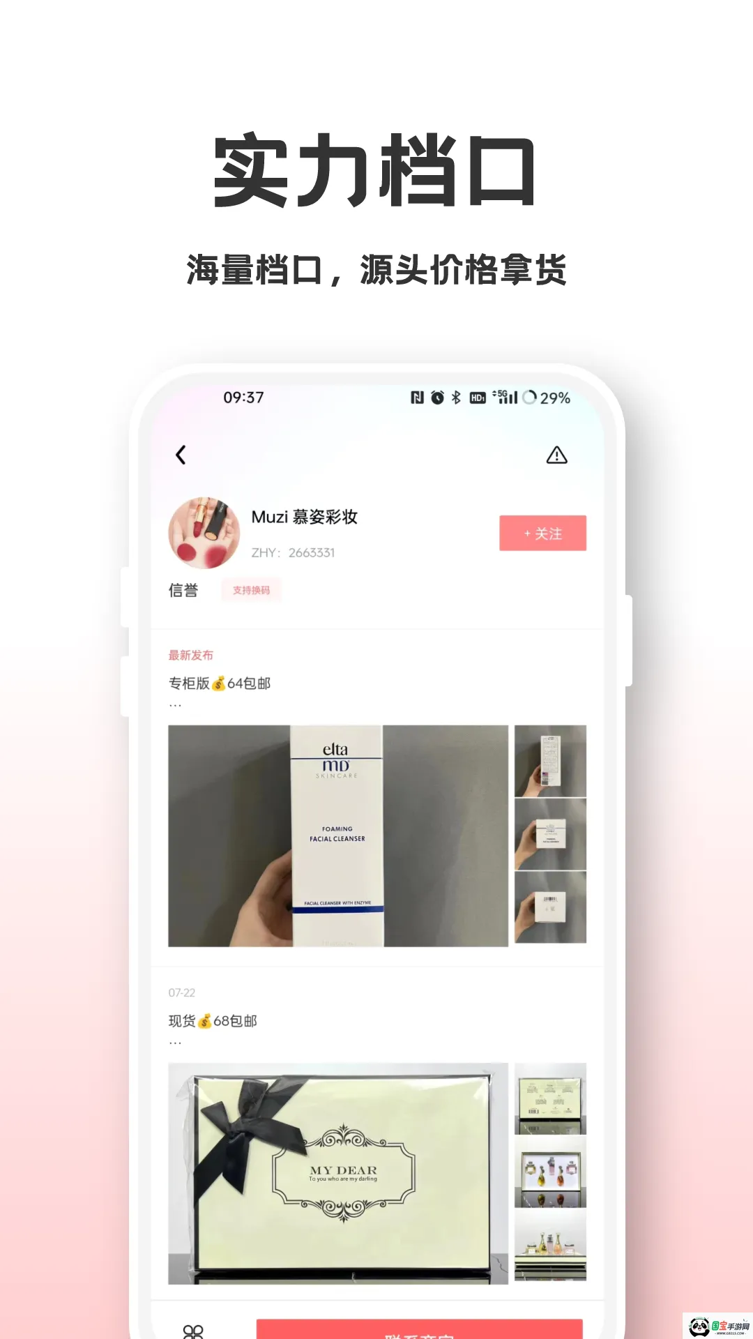 �һ�Դv1.5.0 ��׿���ͼ2