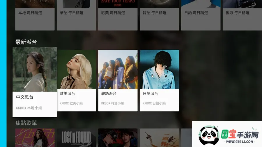 KKBOX2026�ٷ����°汾v6.15.70 �ֻ����ͼ2