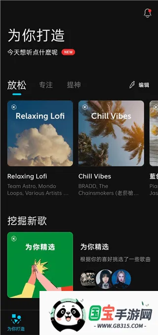 KKBOX2026�ٷ����°汾