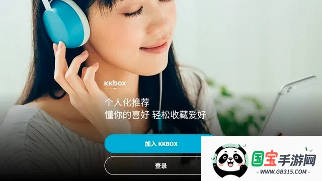 KKBOX2026�ٷ����°汾v6.15.70 �ֻ����ͼ4