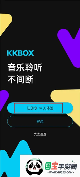 KKBOX2026�ٷ����°汾