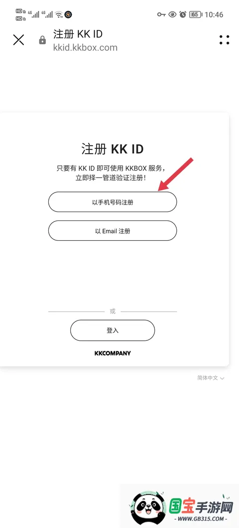 KKBOX2026�ٷ����°汾