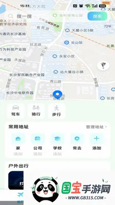 �ߵ��������������ֻ���v1.0.0 ��׿���ͼ0
